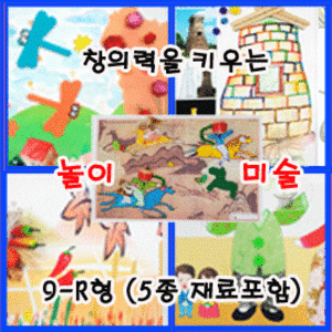 [북북이네032]주제별미술활동지월페키지(5주)-가을