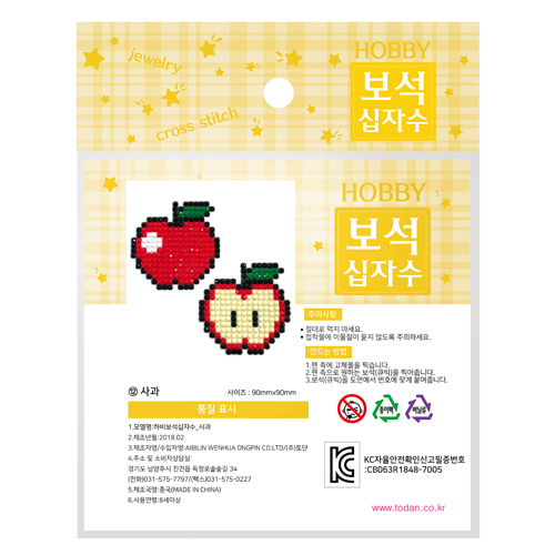 [흙놀이네4453] 보석비즈 사과 만들기 - 1인세트