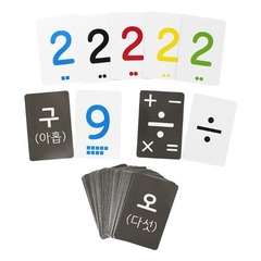 [온교육] 숫자카드
