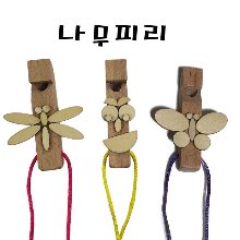 [아트공구][조이네64]나무피리(개구쟁이/나비/잠자리/)-원목나무조각으로 업그레이드!!